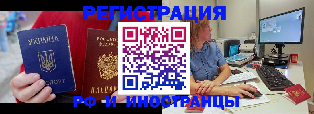 прописка законно в Шахтах